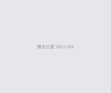 廣告